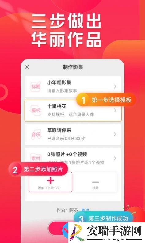 小年糕截图