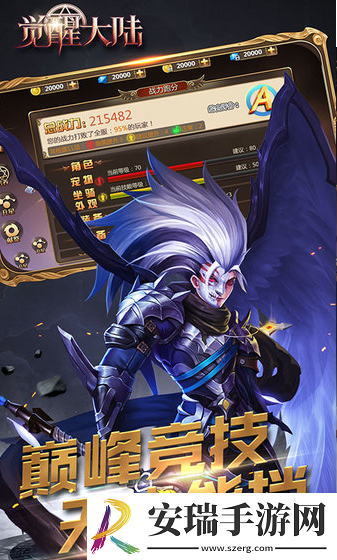 觉醒大陆截图