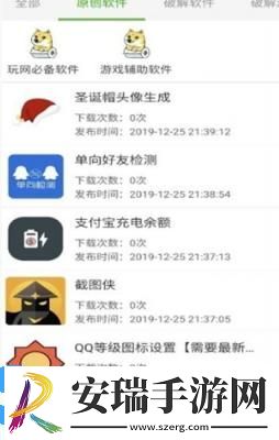 秘阁共享zero软件库截图