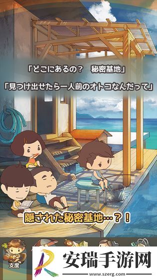 あの頃の夏休み截图