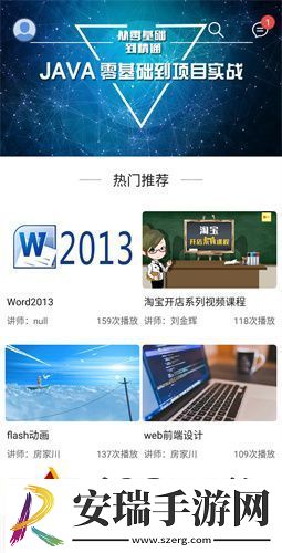新华智慧校园app-新华智慧校园app安卓版v4.3.1