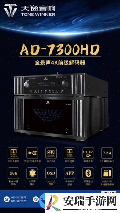 天逸音乐截图