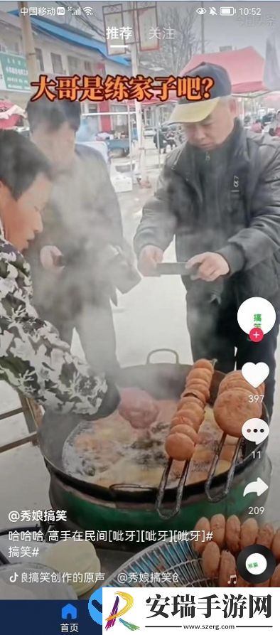 短剧大亨截图