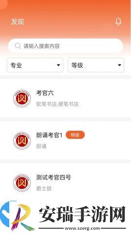 人才中心艺术考级截图