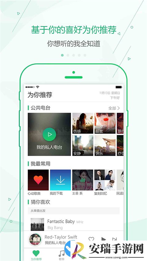 九酷音乐盒截图