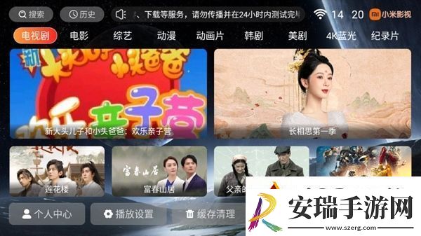 小米影视app手机版-小米影视2024最新版本安装包v2023062890