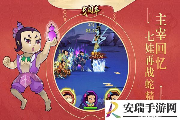 葫芦娃体验服截图