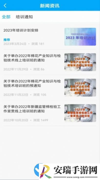 中纤人才教育截图
