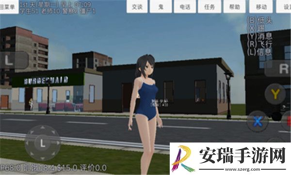校园女生模拟器截图