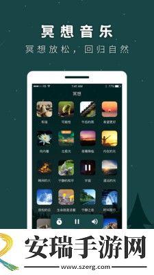 睡眠助手截图