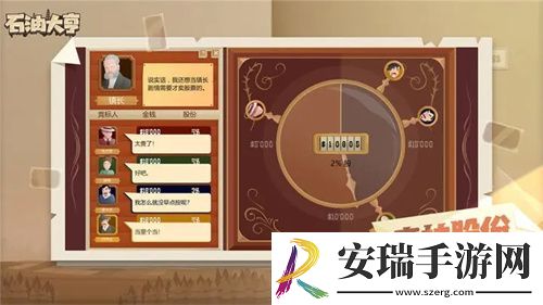 石油大亨完整版截图