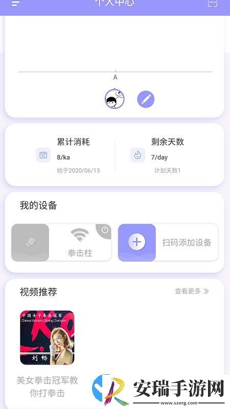 哔蹦健身截图