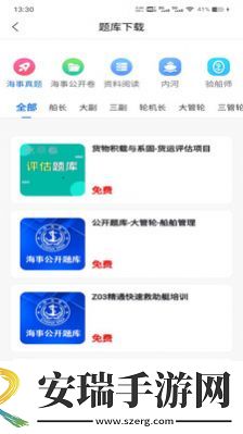 船大佬培训截图