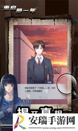 重启那一年截图