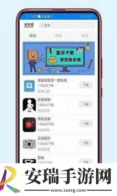 安楠软件库4.75截图