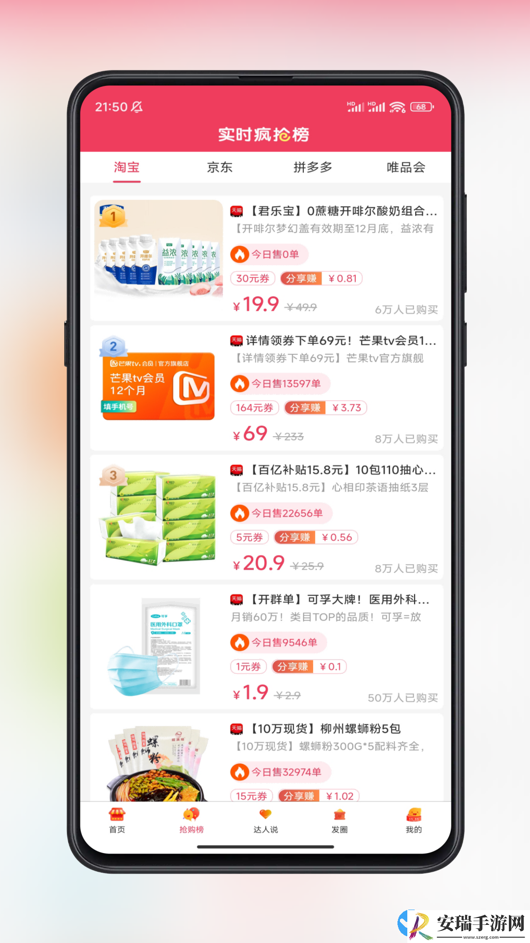 蓝辕电商购物截图