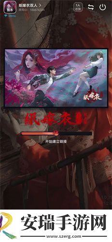 谜境纸嫁衣双人版