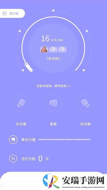 哔蹦健身截图