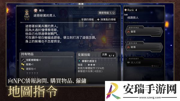 大陆的霸者台服截图