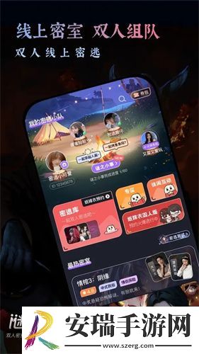 谜境纸嫁衣双人版截图