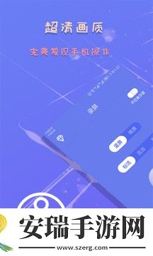 芝士录屏截图