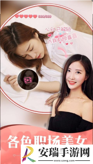 我的总裁女友截图