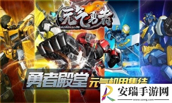 元气勇者截图