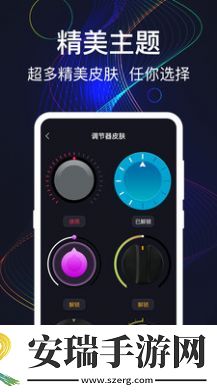 手机音量增强app截图