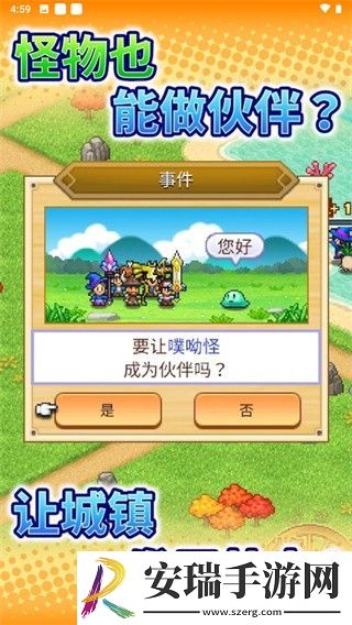 冒险村物语2最新版截图