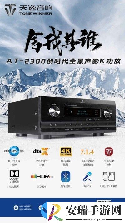 天逸音乐截图