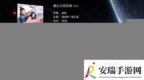 小米影视app手机版-小米影视2024最新版本安装包v2023062890