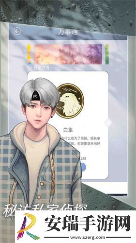 匿名爱人截图
