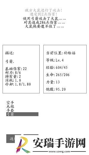 游荡截图
