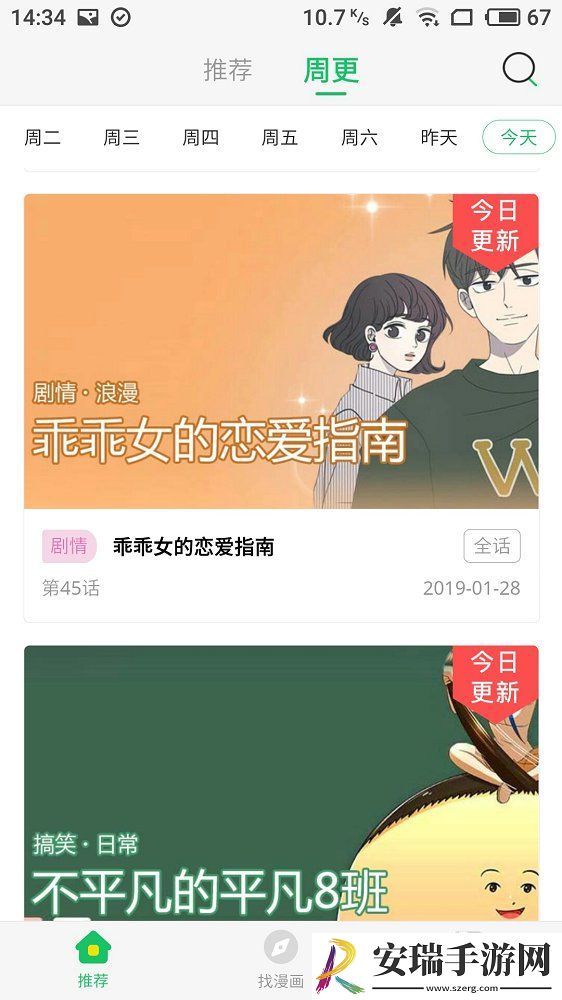 火影忍者极乐鸟漫画截图