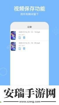 录屏REC截图