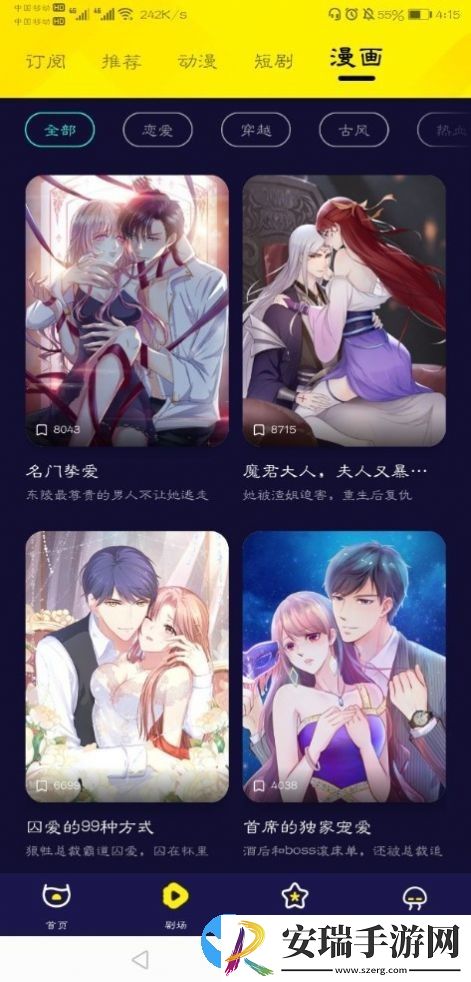 水母动漫截图