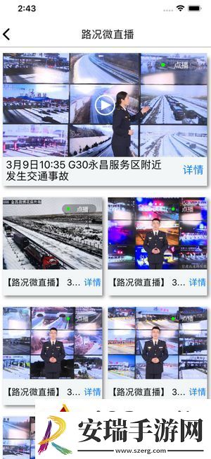 甘肃交通ios-甘肃交通v3.0.9苹果版