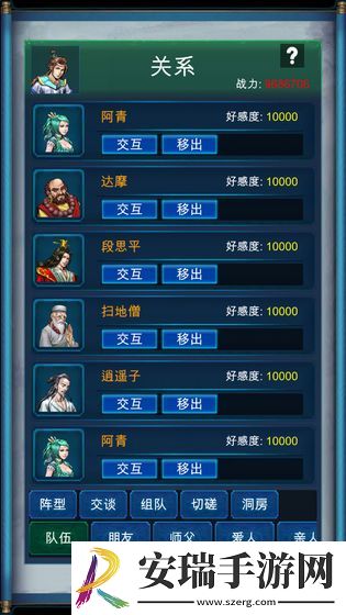 武侠浮生记截图