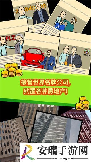 养乞丐截图