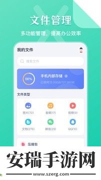 文件管理资源大师截图