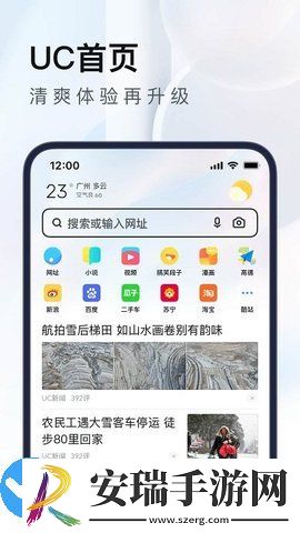 uc浏览截图
