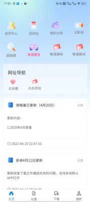 奇乐云截图
