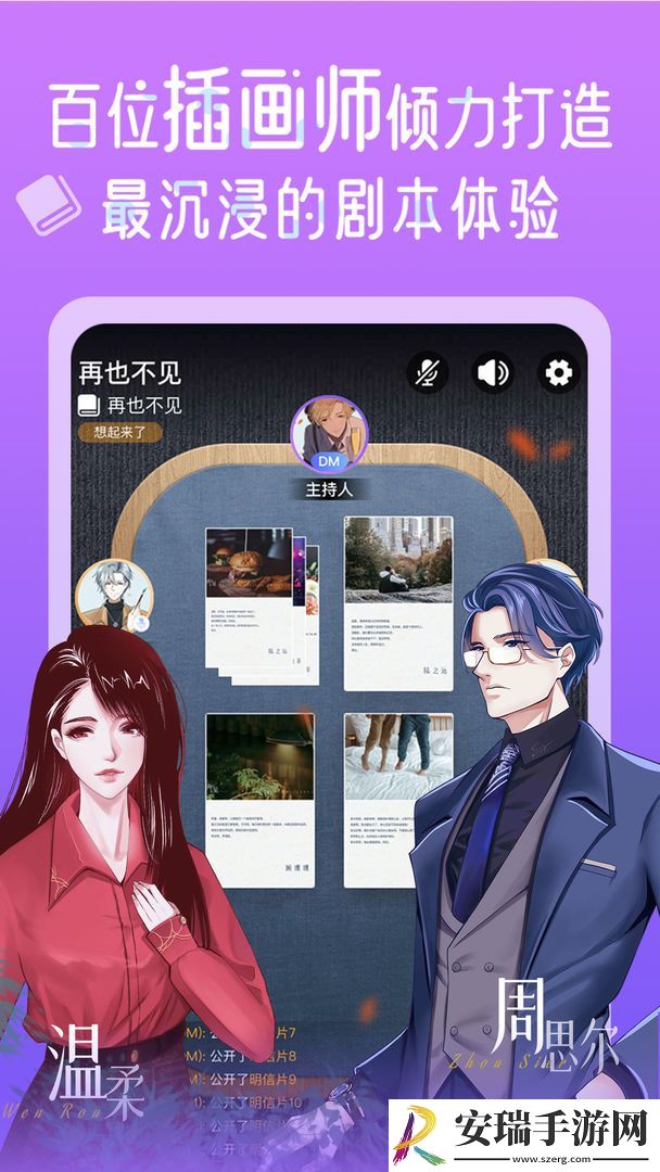 HALO剧本杀截图