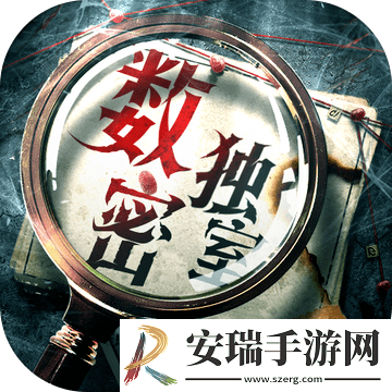 数独密室