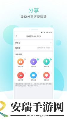 宇视云截图