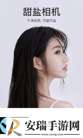 甜盐相机截图