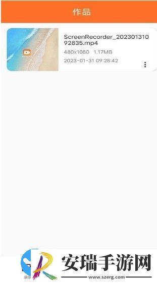高清专业录屏大师截图