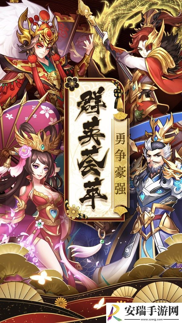 少年群英传截图