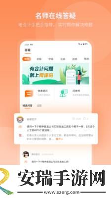 网课岛截图