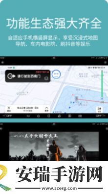 车机投屏宝截图